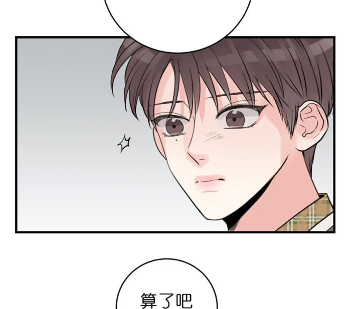 《双向暗恋（共2季）》漫画最新章节第59话 不想翻篇免费下拉式在线观看章节第【10】张图片