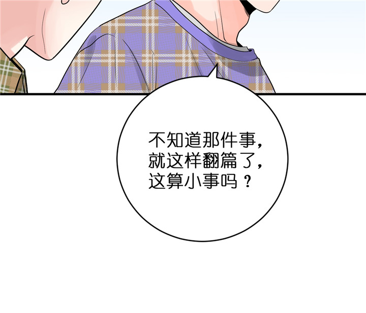 《双向暗恋（共2季）》漫画最新章节第59话 不想翻篇免费下拉式在线观看章节第【14】张图片