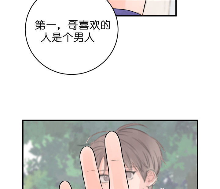 《双向暗恋（共2季）》漫画最新章节第59话 不想翻篇免费下拉式在线观看章节第【5】张图片