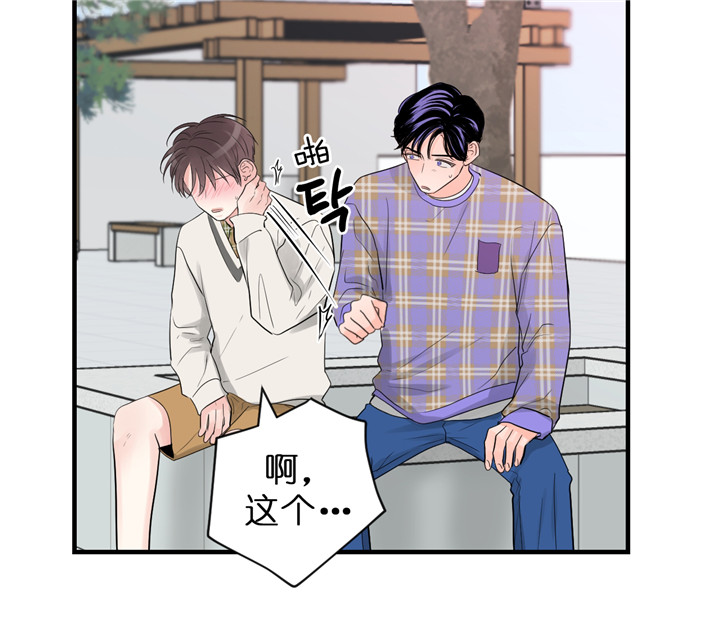 《双向暗恋（共2季）》漫画最新章节第59话 不想翻篇免费下拉式在线观看章节第【23】张图片