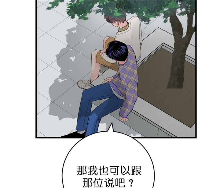 《双向暗恋（共2季）》漫画最新章节第59话 不想翻篇免费下拉式在线观看章节第【11】张图片