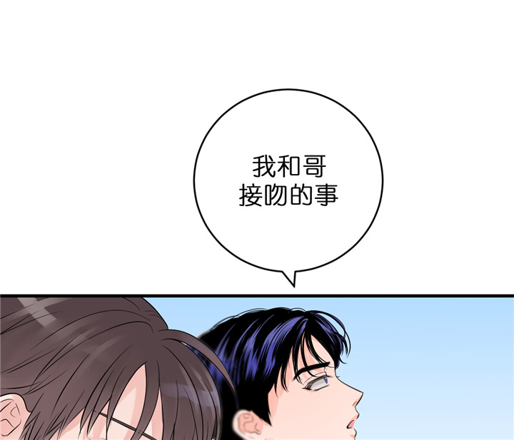 《双向暗恋（共2季）》漫画最新章节第59话 不想翻篇免费下拉式在线观看章节第【17】张图片