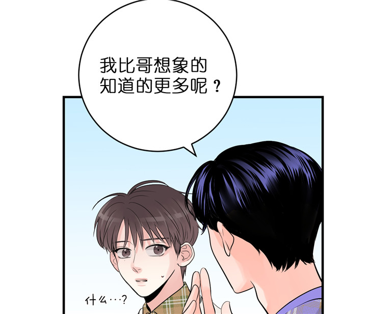 《双向暗恋（共2季）》漫画最新章节第59话 不想翻篇免费下拉式在线观看章节第【8】张图片