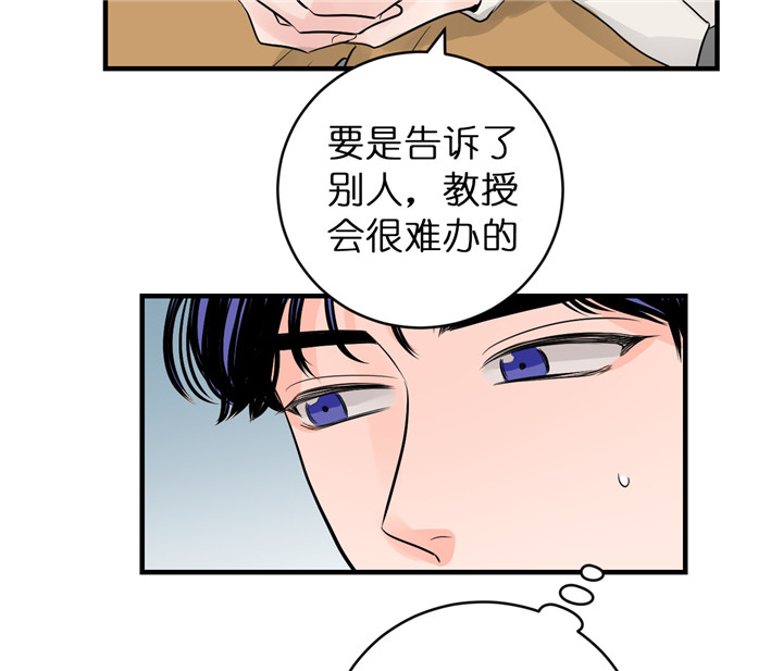 《双向暗恋（共2季）》漫画最新章节第60话 保密条件免费下拉式在线观看章节第【7】张图片