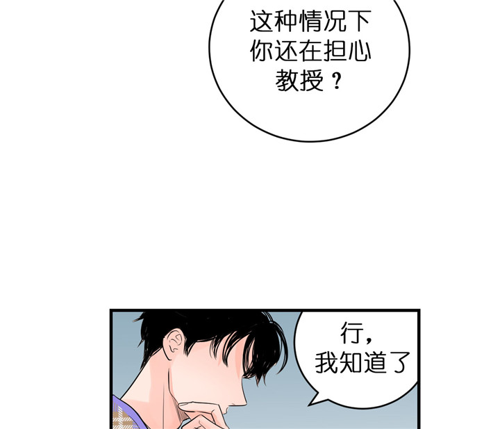 《双向暗恋（共2季）》漫画最新章节第60话 保密条件免费下拉式在线观看章节第【6】张图片