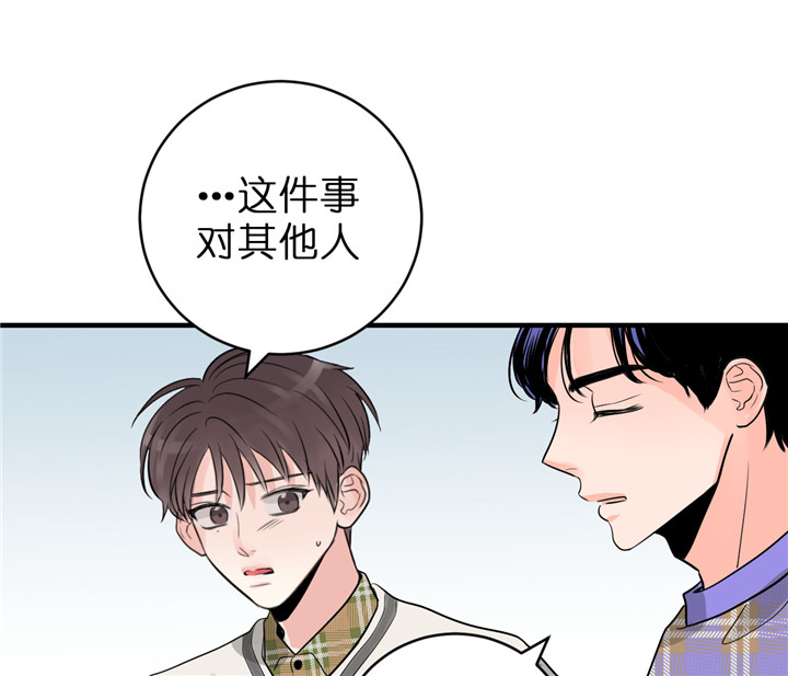 《双向暗恋（共2季）》漫画最新章节第60话 保密条件免费下拉式在线观看章节第【9】张图片