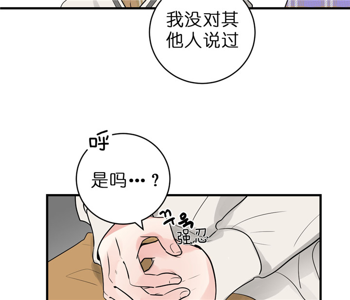 《双向暗恋（共2季）》漫画最新章节第60话 保密条件免费下拉式在线观看章节第【8】张图片