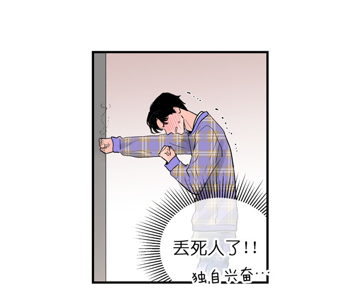 《双向暗恋（共2季）》漫画最新章节第61话 独自兴奋免费下拉式在线观看章节第【4】张图片