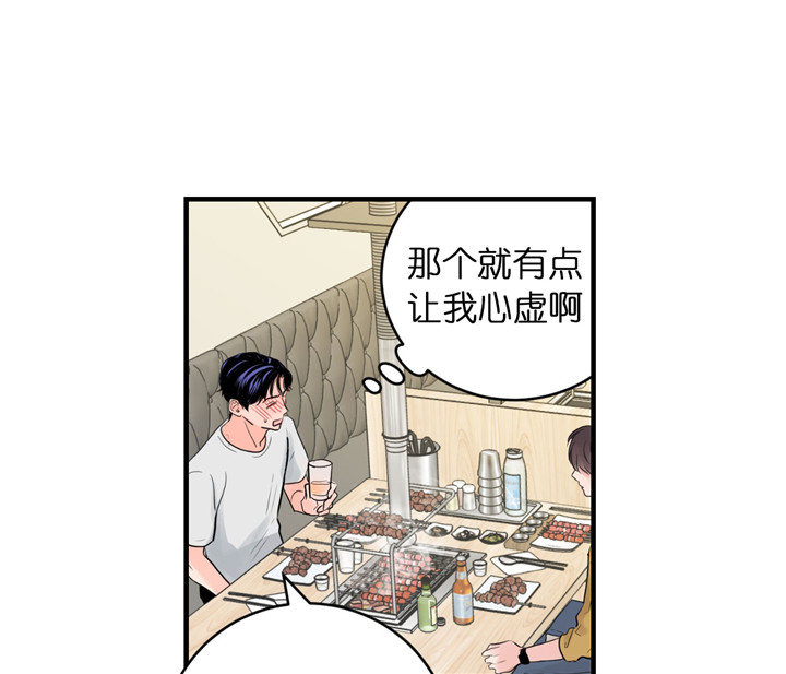 《双向暗恋（共2季）》漫画最新章节第62话 出乎意料免费下拉式在线观看章节第【3】张图片