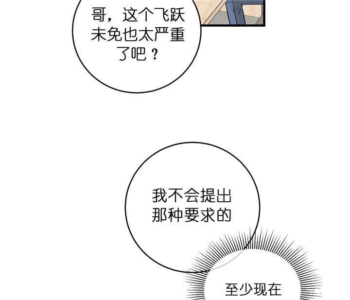 《双向暗恋（共2季）》漫画最新章节第62话 出乎意料免费下拉式在线观看章节第【2】张图片