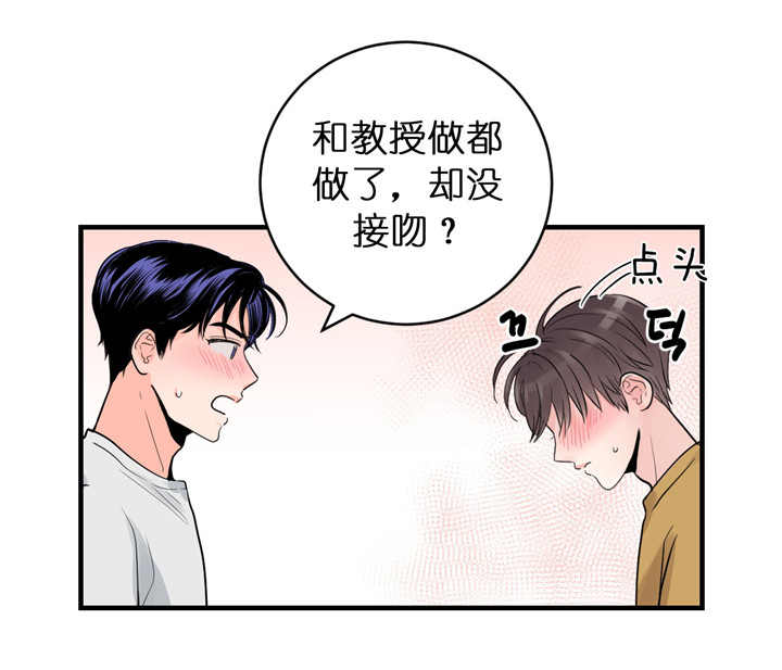 《双向暗恋（共2季）》漫画最新章节第63话 初吻对象免费下拉式在线观看章节第【14】张图片