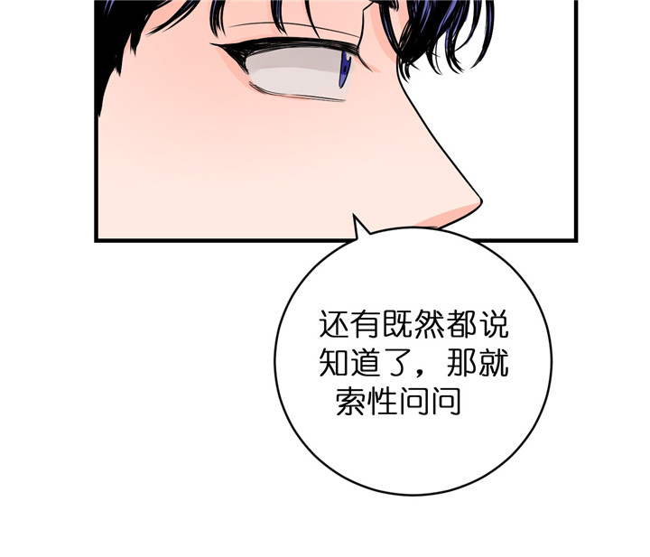 《双向暗恋（共2季）》漫画最新章节第63话 初吻对象免费下拉式在线观看章节第【17】张图片