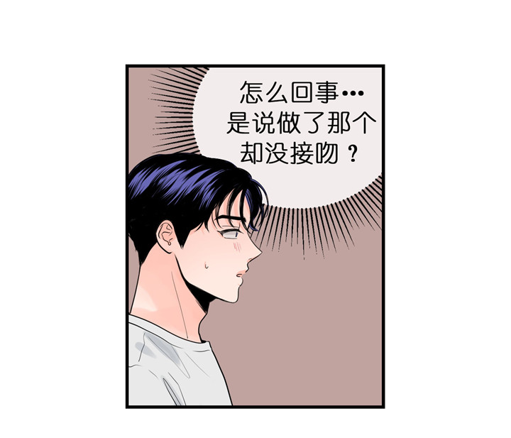 《双向暗恋（共2季）》漫画最新章节第63话 初吻对象免费下拉式在线观看章节第【13】张图片