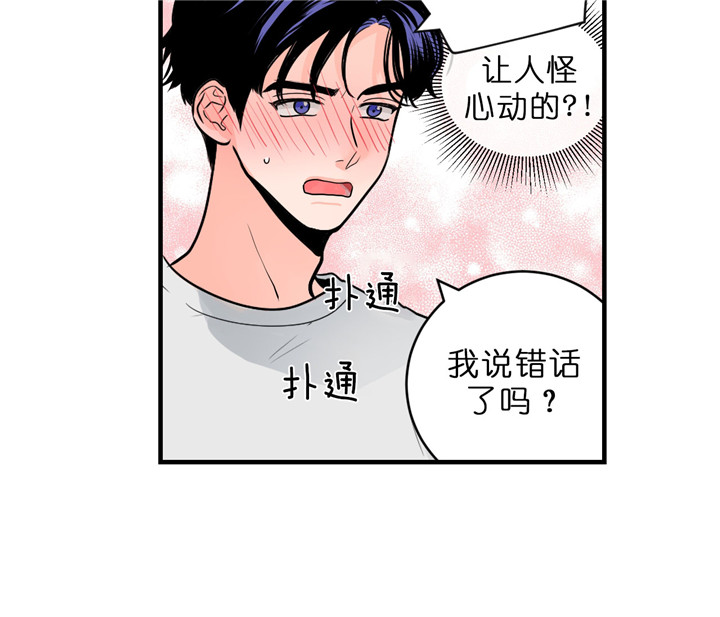 《双向暗恋（共2季）》漫画最新章节第63话 初吻对象免费下拉式在线观看章节第【7】张图片