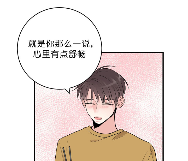 《双向暗恋（共2季）》漫画最新章节第63话 初吻对象免费下拉式在线观看章节第【6】张图片