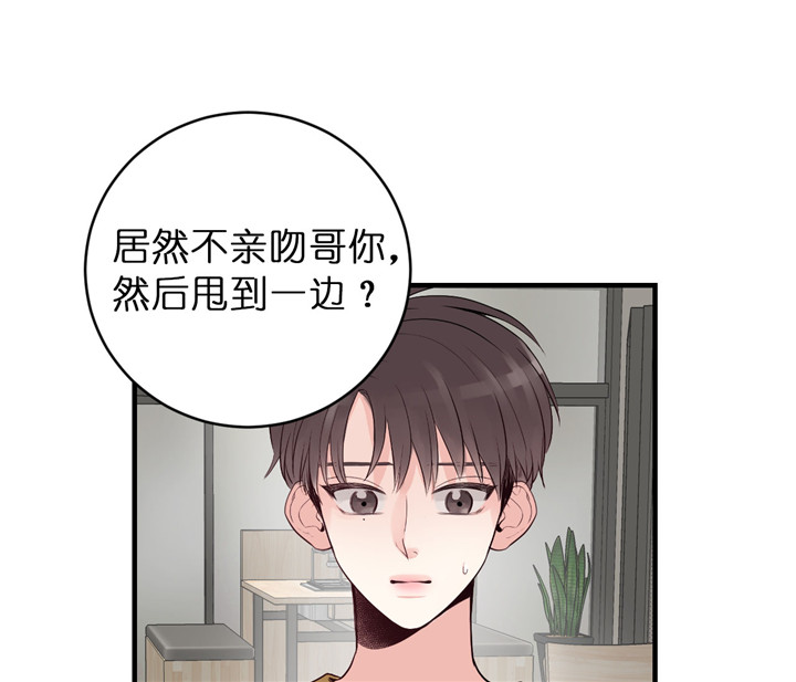 《双向暗恋（共2季）》漫画最新章节第63话 初吻对象免费下拉式在线观看章节第【12】张图片