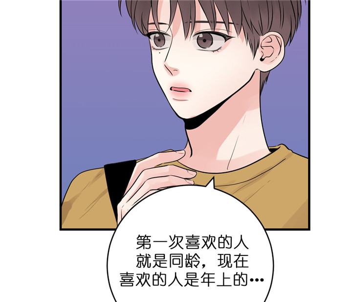 《双向暗恋（共2季）》漫画最新章节第64话 百分之十免费下拉式在线观看章节第【11】张图片