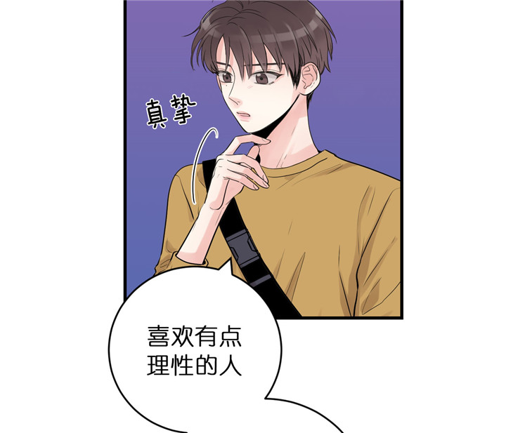 《双向暗恋（共2季）》漫画最新章节第64话 百分之十免费下拉式在线观看章节第【15】张图片