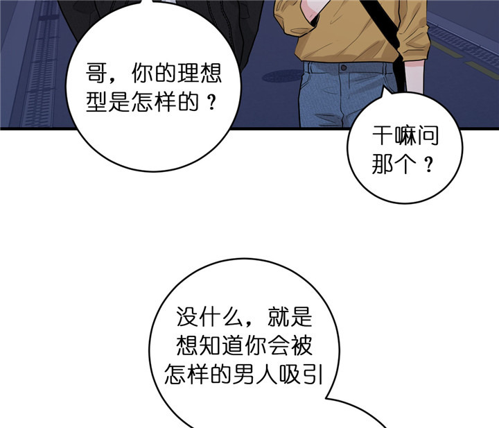 《双向暗恋（共2季）》漫画最新章节第64话 百分之十免费下拉式在线观看章节第【17】张图片