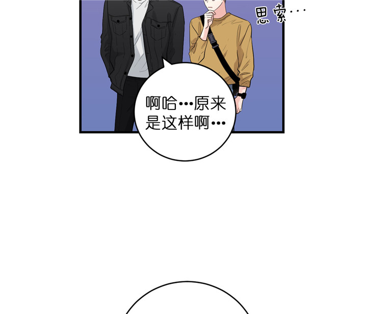 《双向暗恋（共2季）》漫画最新章节第64话 百分之十免费下拉式在线观看章节第【13】张图片