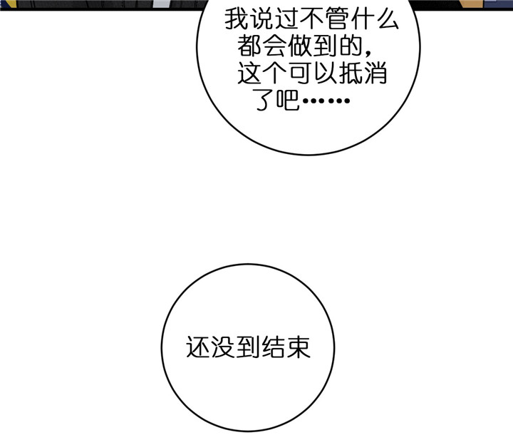 《双向暗恋（共2季）》漫画最新章节第64话 百分之十免费下拉式在线观看章节第【4】张图片