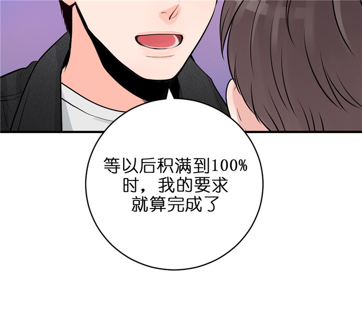 《双向暗恋（共2季）》漫画最新章节第64话 百分之十免费下拉式在线观看章节第【1】张图片