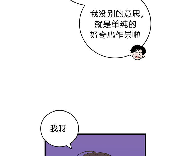 《双向暗恋（共2季）》漫画最新章节第64话 百分之十免费下拉式在线观看章节第【16】张图片