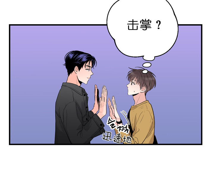 《双向暗恋（共2季）》漫画最新章节第65话 击掌免费下拉式在线观看章节第【13】张图片