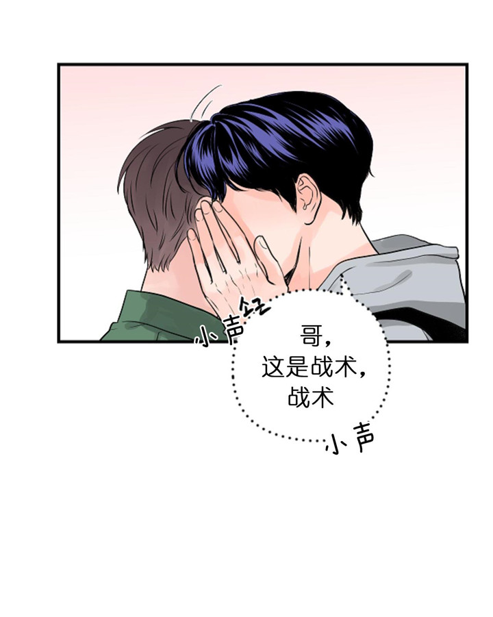 《双向暗恋（共2季）》漫画最新章节第66话 战术免费下拉式在线观看章节第【1】张图片