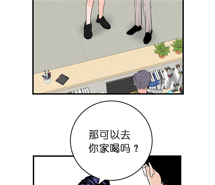 《双向暗恋（共2季）》漫画最新章节第66话 战术免费下拉式在线观看章节第【4】张图片