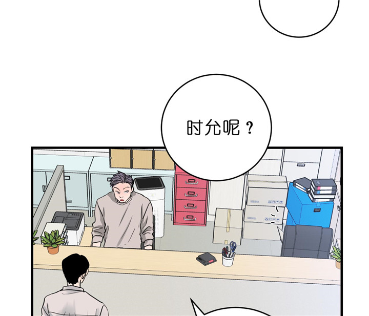 《双向暗恋（共2季）》漫画最新章节第66话 战术免费下拉式在线观看章节第【18】张图片