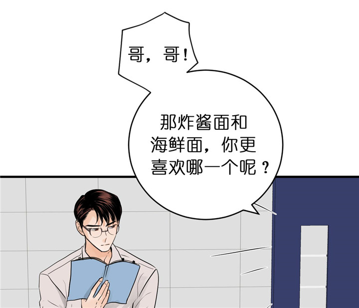 《双向暗恋（共2季）》漫画最新章节第66话 战术免费下拉式在线观看章节第【15】张图片