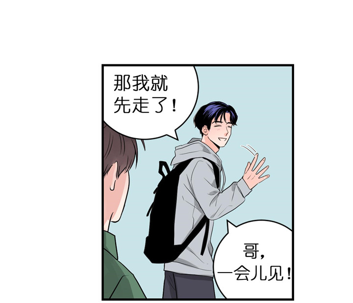 《双向暗恋（共2季）》漫画最新章节第67话 嫉妒免费下拉式在线观看章节第【4】张图片