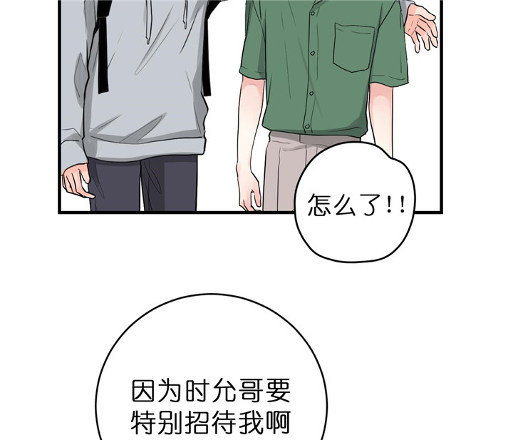 《双向暗恋（共2季）》漫画最新章节第67话 嫉妒免费下拉式在线观看章节第【7】张图片