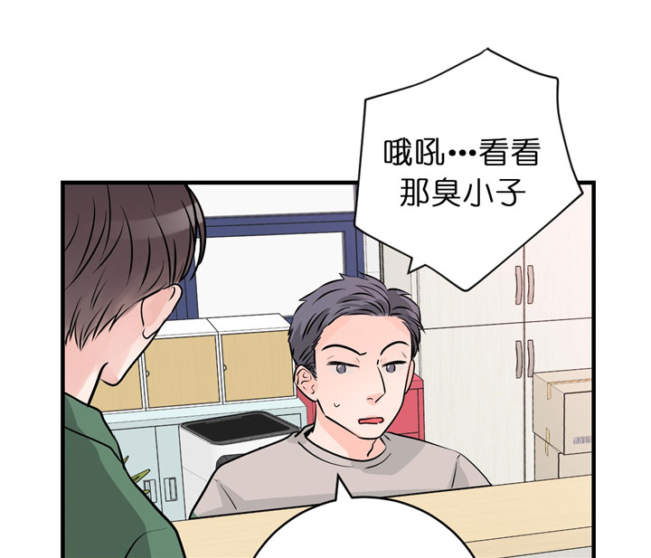 《双向暗恋（共2季）》漫画最新章节第67话 嫉妒免费下拉式在线观看章节第【3】张图片