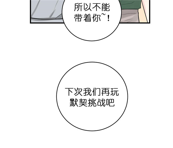 《双向暗恋（共2季）》漫画最新章节第67话 嫉妒免费下拉式在线观看章节第【5】张图片