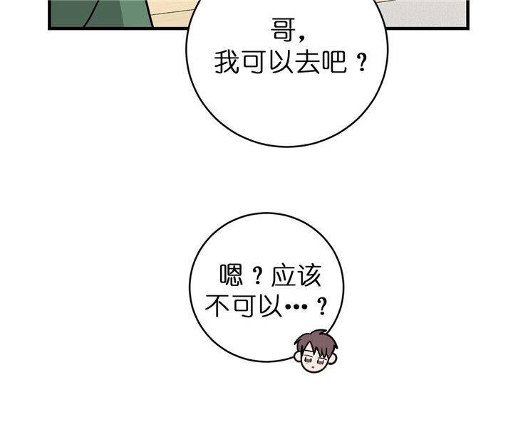 《双向暗恋（共2季）》漫画最新章节第67话 嫉妒免费下拉式在线观看章节第【2】张图片