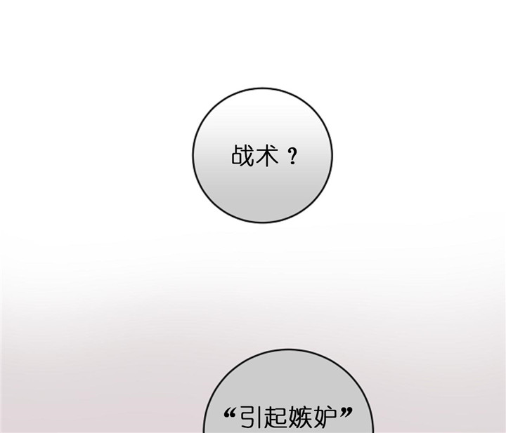 《双向暗恋（共2季）》漫画最新章节第67话 嫉妒免费下拉式在线观看章节第【23】张图片