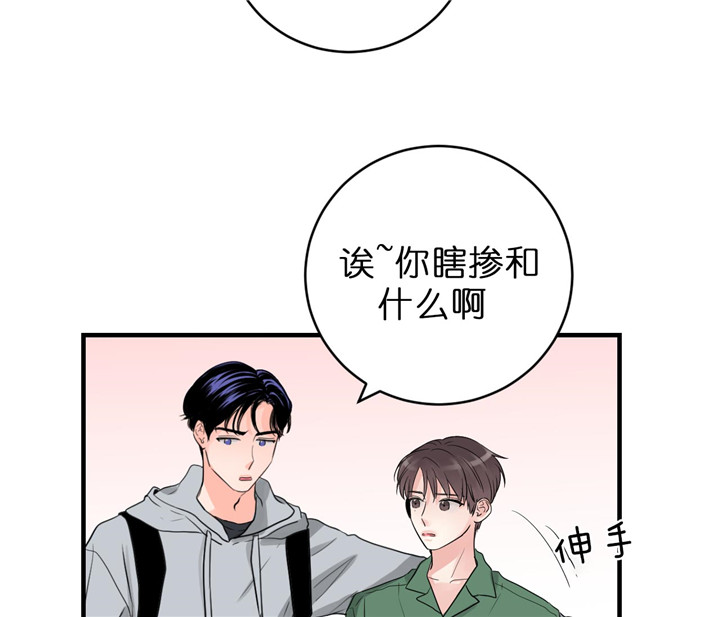 《双向暗恋（共2季）》漫画最新章节第67话 嫉妒免费下拉式在线观看章节第【8】张图片