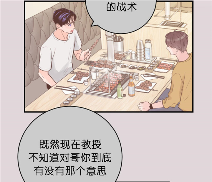 《双向暗恋（共2季）》漫画最新章节第67话 嫉妒免费下拉式在线观看章节第【22】张图片