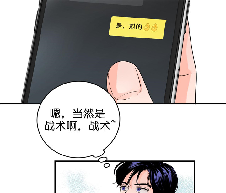 《双向暗恋（共2季）》漫画最新章节第68话 小算盘免费下拉式在线观看章节第【23】张图片