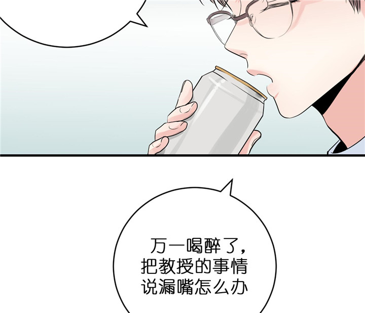 《双向暗恋（共2季）》漫画最新章节第68话 小算盘免费下拉式在线观看章节第【3】张图片