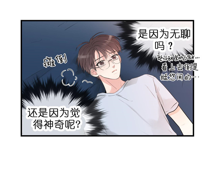 《双向暗恋（共2季）》漫画最新章节第68话 小算盘免费下拉式在线观看章节第【13】张图片