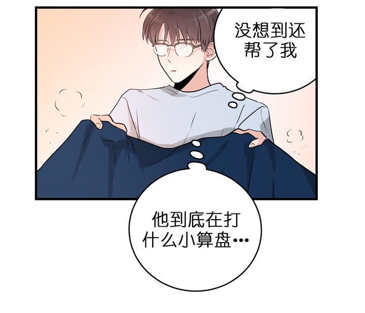 《双向暗恋（共2季）》漫画最新章节第68话 小算盘免费下拉式在线观看章节第【14】张图片