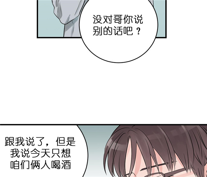 《双向暗恋（共2季）》漫画最新章节第68话 小算盘免费下拉式在线观看章节第【4】张图片