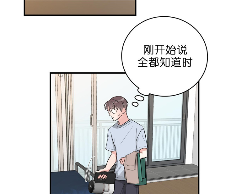 《双向暗恋（共2季）》漫画最新章节第68话 小算盘免费下拉式在线观看章节第【16】张图片