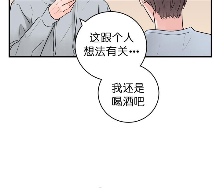 《双向暗恋（共2季）》漫画最新章节第69话 真实游戏免费下拉式在线观看章节第【12】张图片