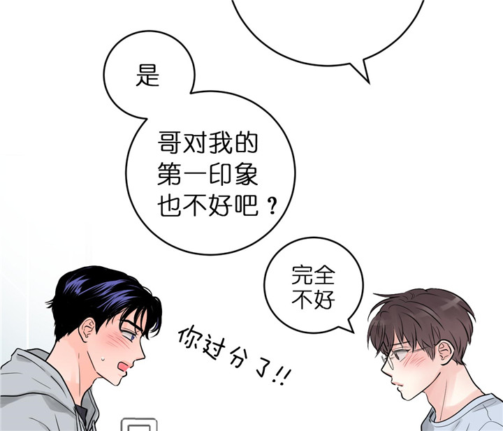 《双向暗恋（共2季）》漫画最新章节第69话 真实游戏免费下拉式在线观看章节第【10】张图片