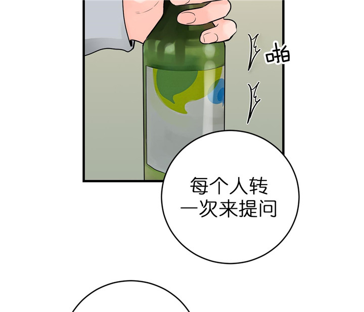 《双向暗恋（共2季）》漫画最新章节第69话 真实游戏免费下拉式在线观看章节第【18】张图片