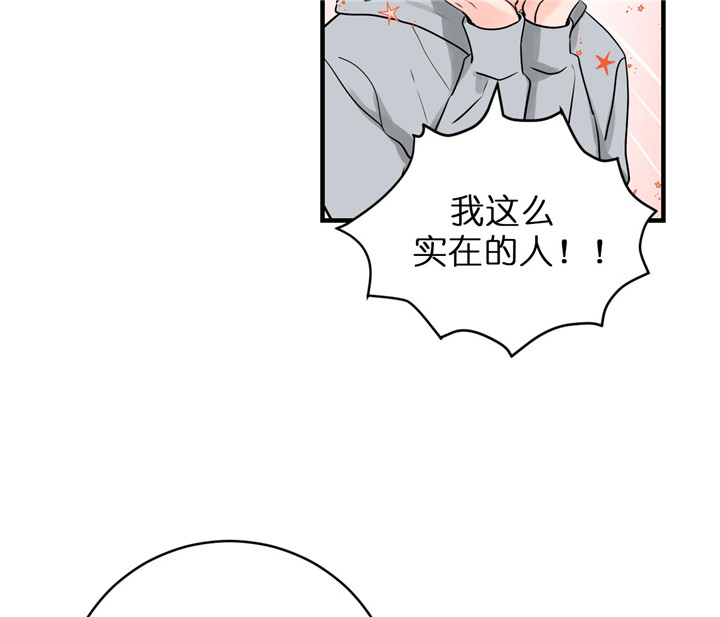 《双向暗恋（共2季）》漫画最新章节第69话 真实游戏免费下拉式在线观看章节第【25】张图片